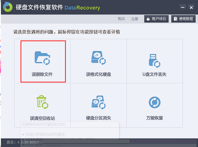 工具操作界面
