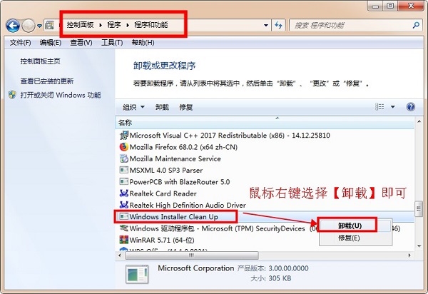 卸载示意图