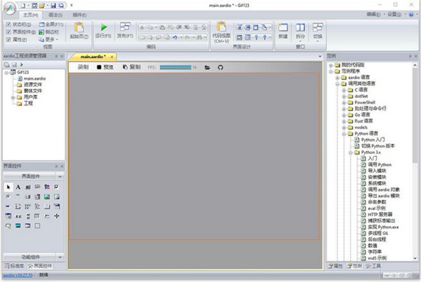 操作界面示意图
