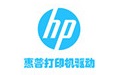 HP惠普LaserJet 1020 Plus打印机驱动