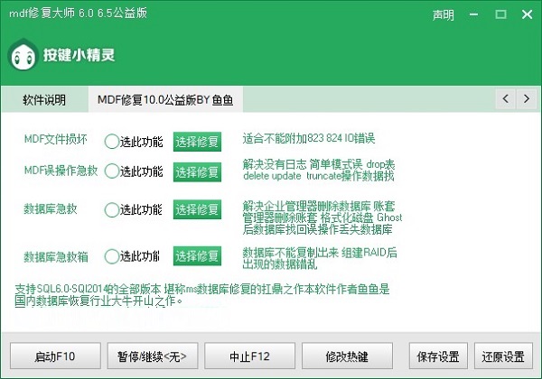 数据恢复过程演示