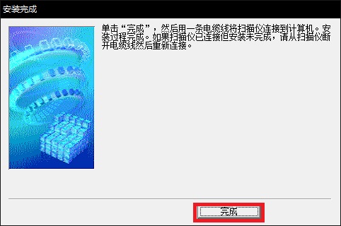 操作完成界面