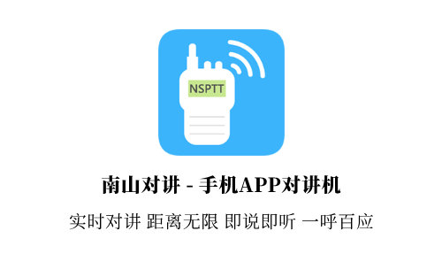 多人语音协作界面