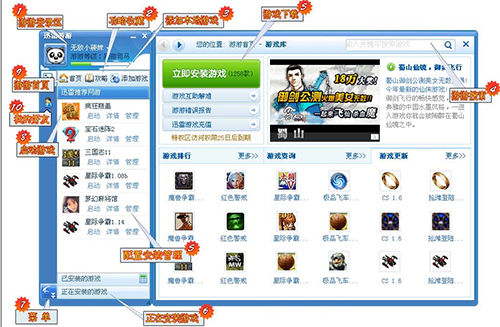 多游戏管理界面演示