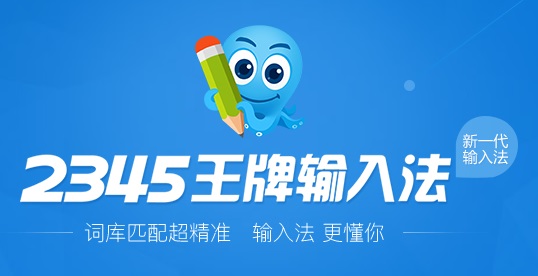 输入法功能演示