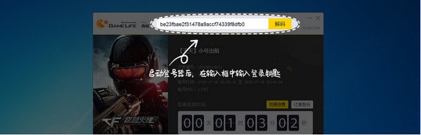 密钥输入界面