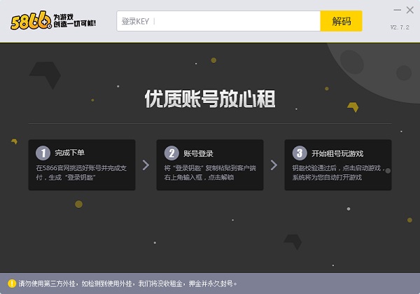 软件功能界面展示