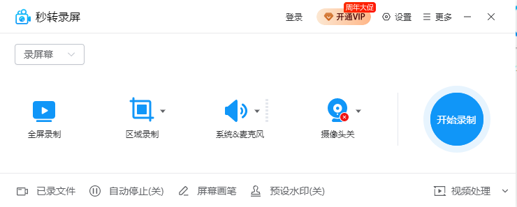 操作界面