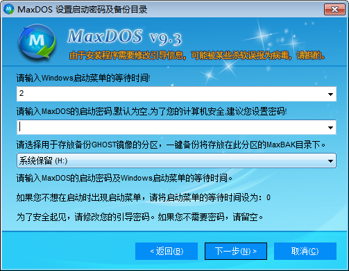 密码设置