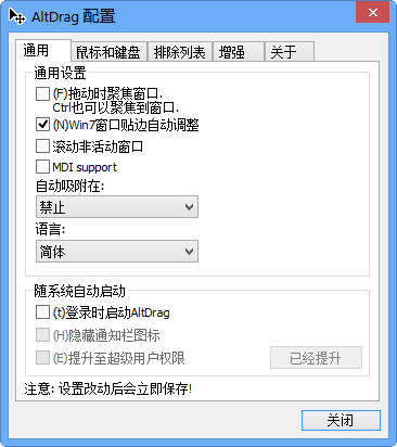 AltDrag窗口调整演示