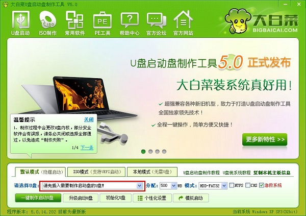 操作界面示意图