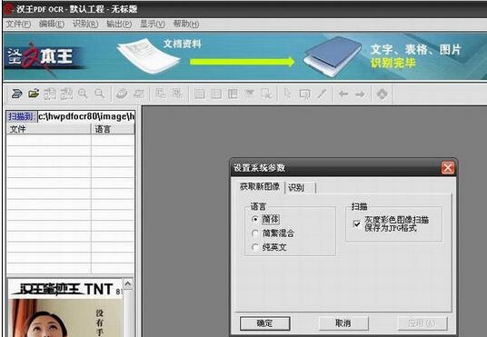 操作界面示意图