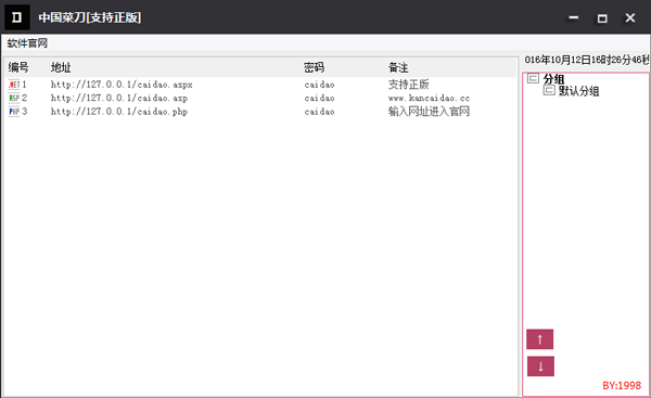 软件操作界面示意图