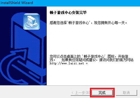 安装步骤截图