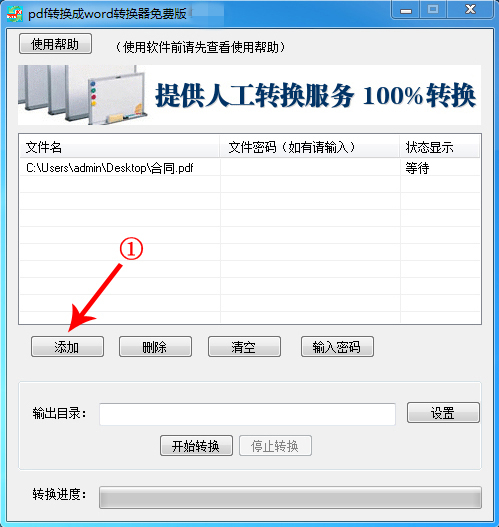 文件添加界面