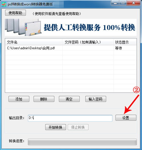 路径设置界面