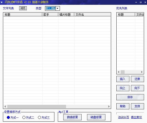 操作界面示意图