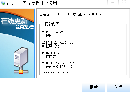 更新示意图