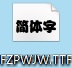 安装示意