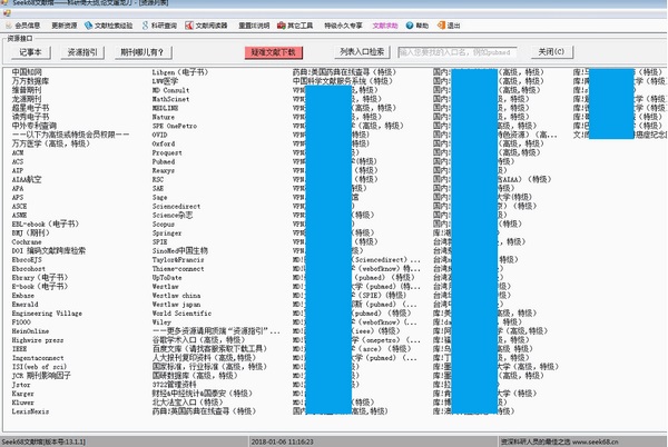 多入口检索示意图