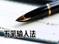高效五笔输入法专业版推荐v5.0