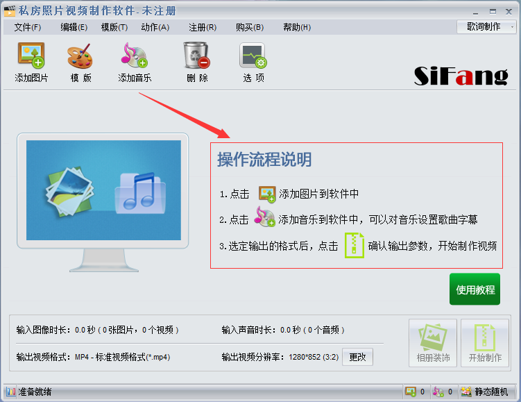 操作界面示意图