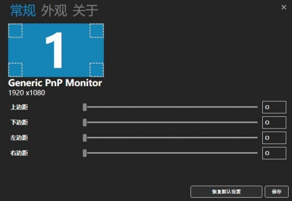 界面截图