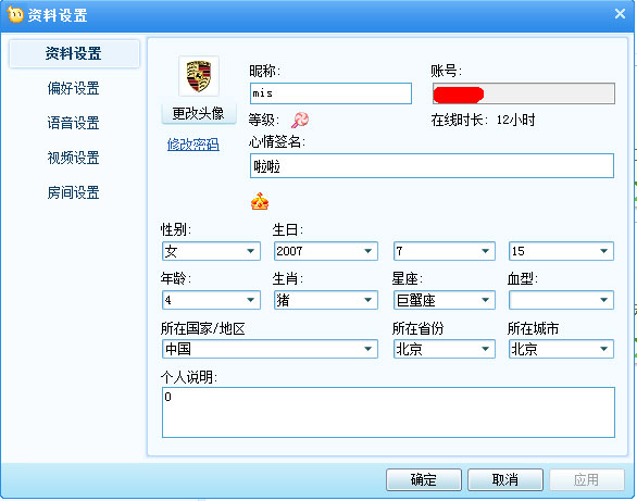 多端同步演示