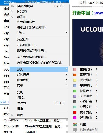 分类管理示例