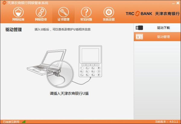 操作界面截图
