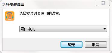 语言选择界面