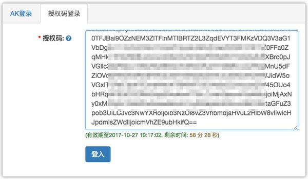 登录界面