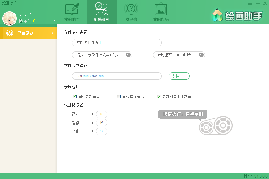 截图