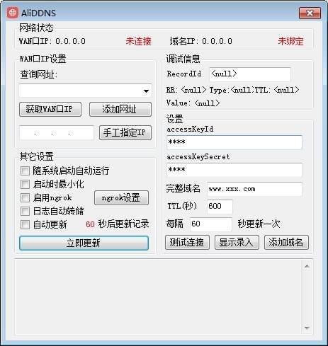 操作界面