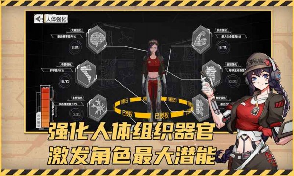 角色定制
