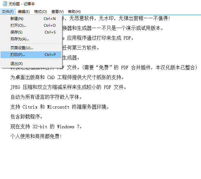 文档转换示意图
