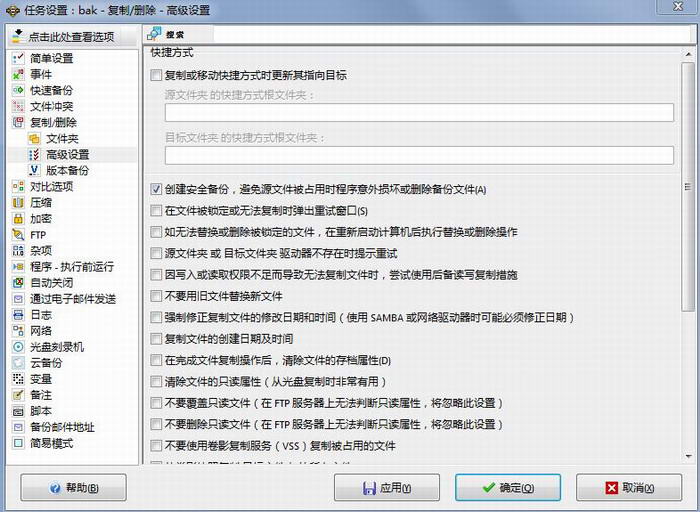 截图