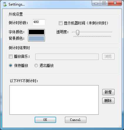 设置界面展示