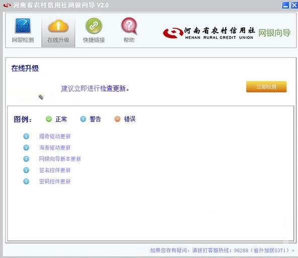 设备验证示意图