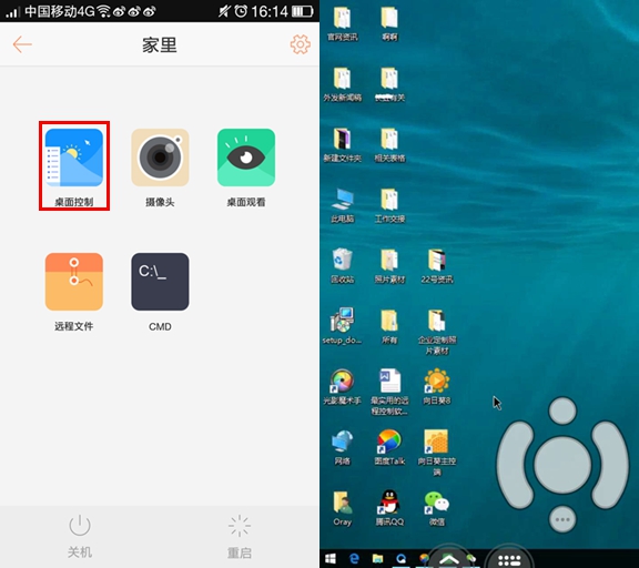 多设备控制示意图