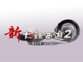 大话西游经典国风网游全迷你经典版
