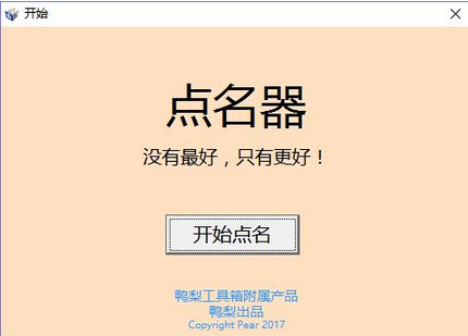 界面演示
