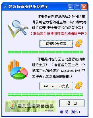 软件界面截图