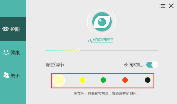模式选择界面