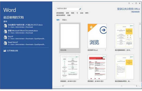 Word 2021界面展示