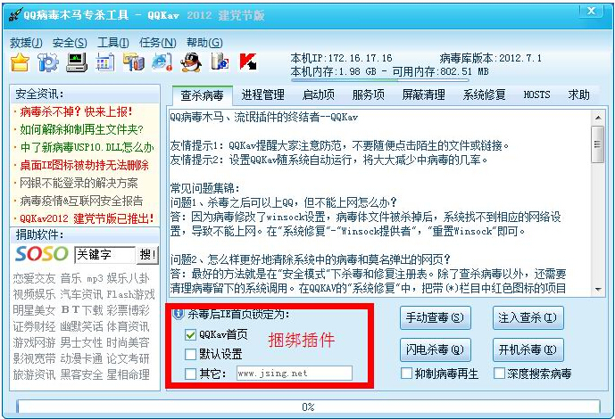 操作界面