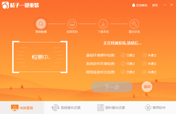 环境检测示意图