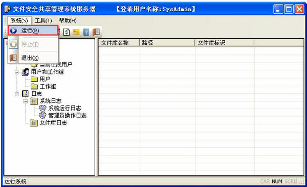 系统界面