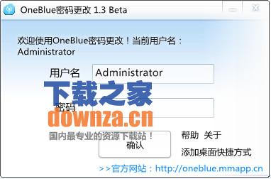 系统密码管理工具