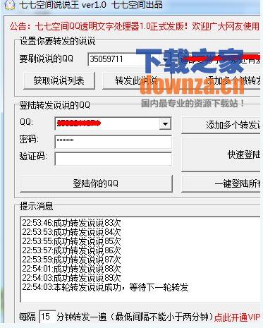 多账号管理界面